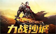 重温经典，传奇sf让我们一起回到那段岁月